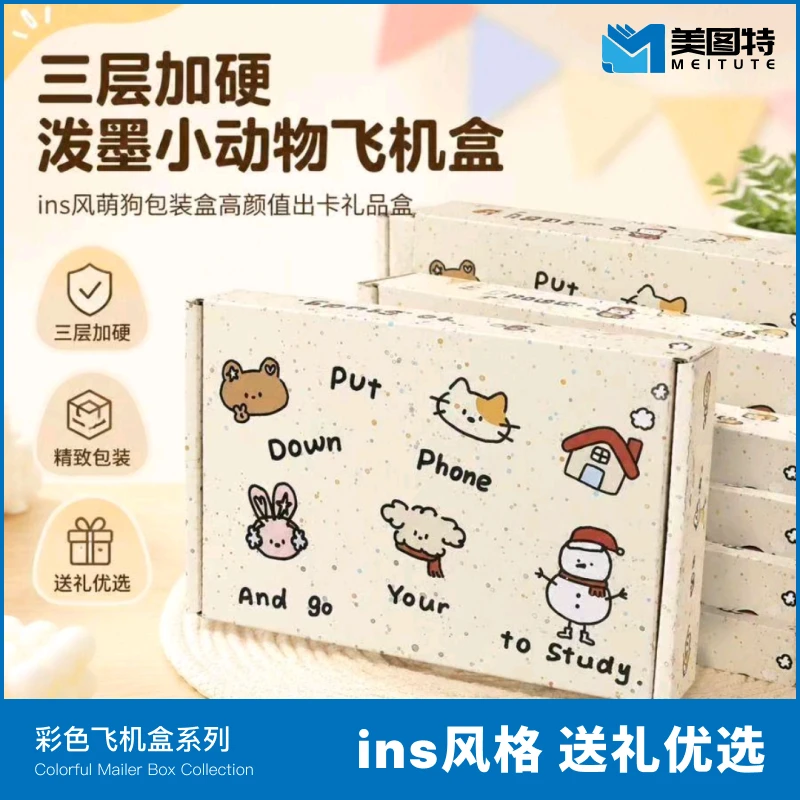 卡通飞机盒 product image 1