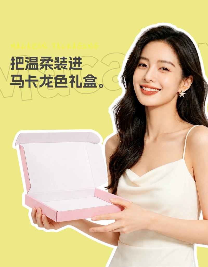 彩色飞机盒详情图 5