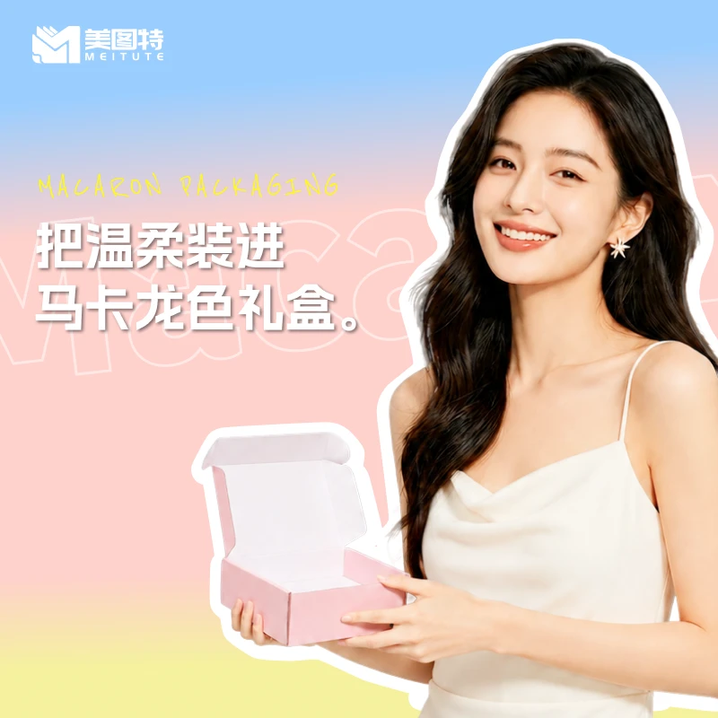 彩色飞机盒 product image 4