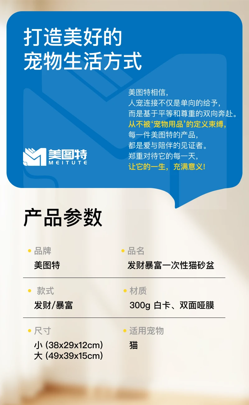 一次性猫砂盒详情图 6