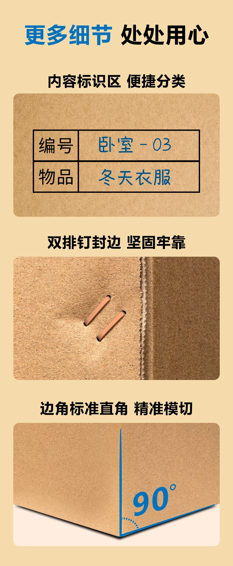 搬家纸箱详情图 10