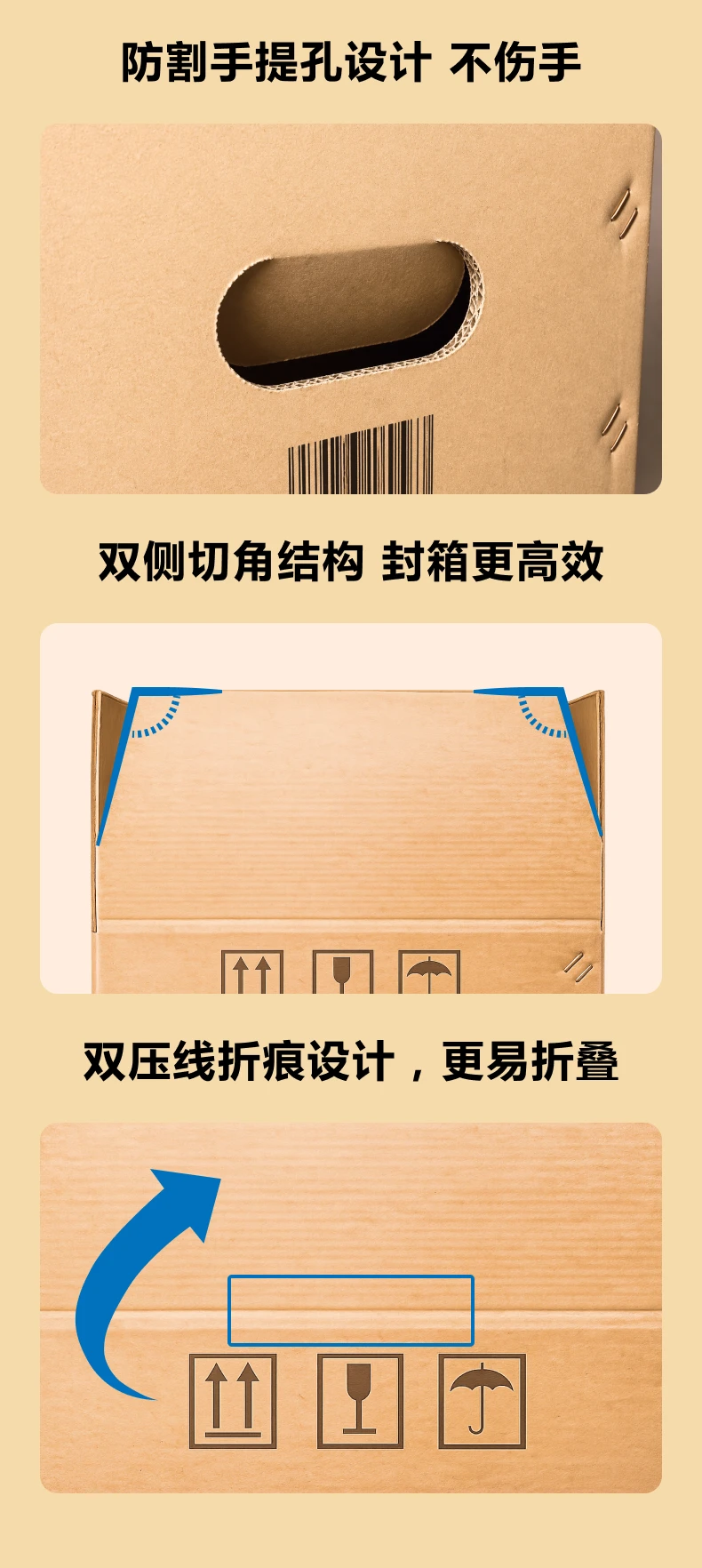 搬家纸箱详情图 11