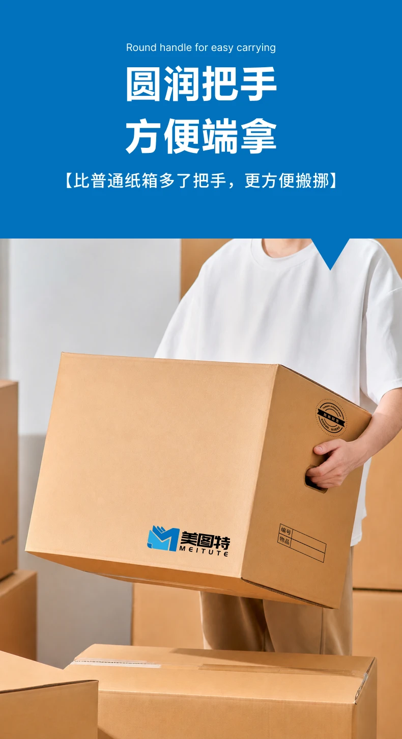 搬家纸箱详情图 4