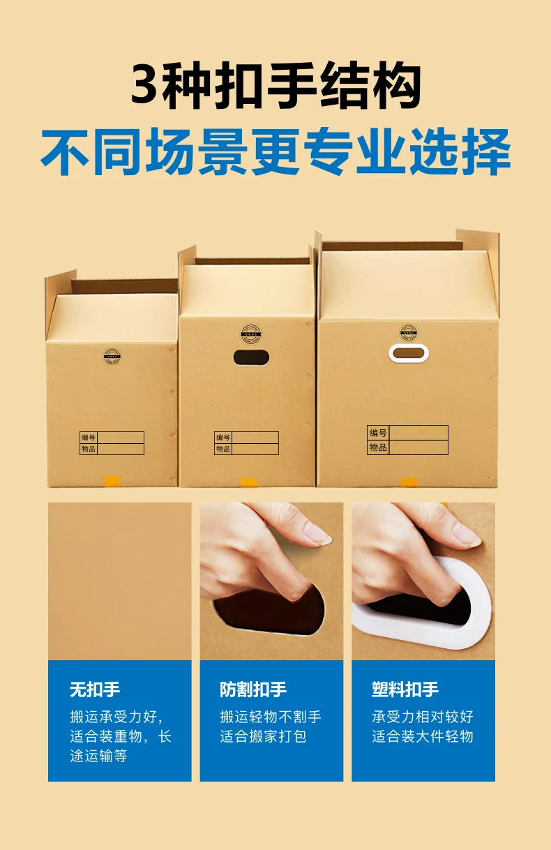 搬家纸箱详情图 9