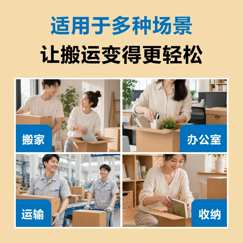 搬家纸箱 product image 3