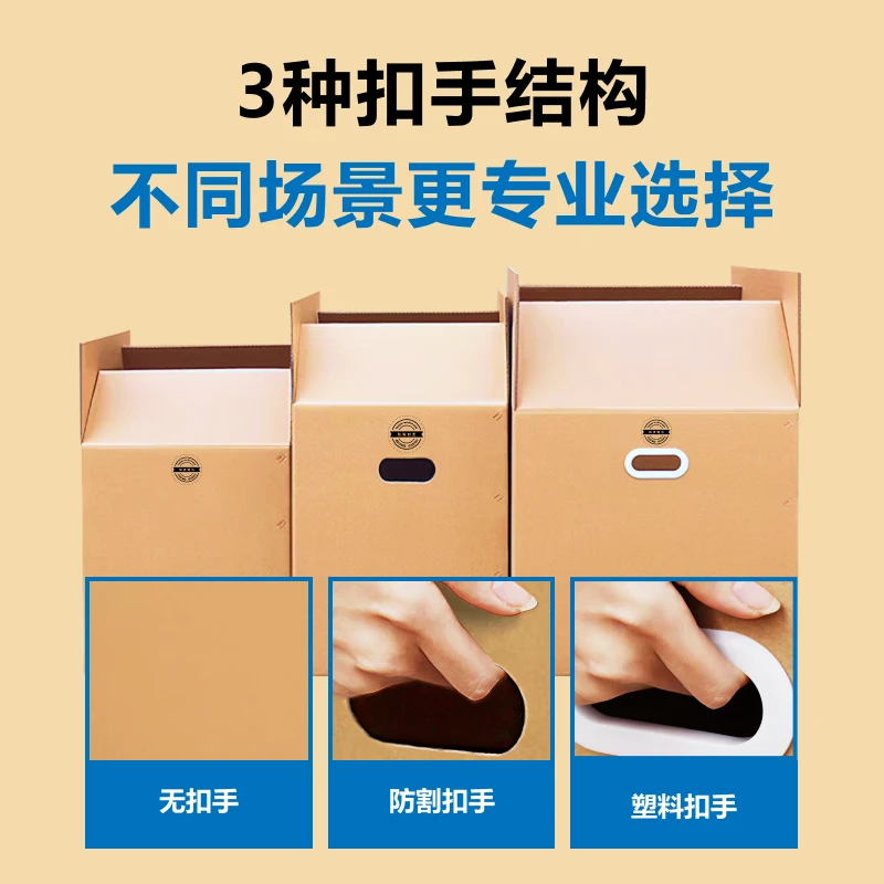 搬家纸箱 product image 5