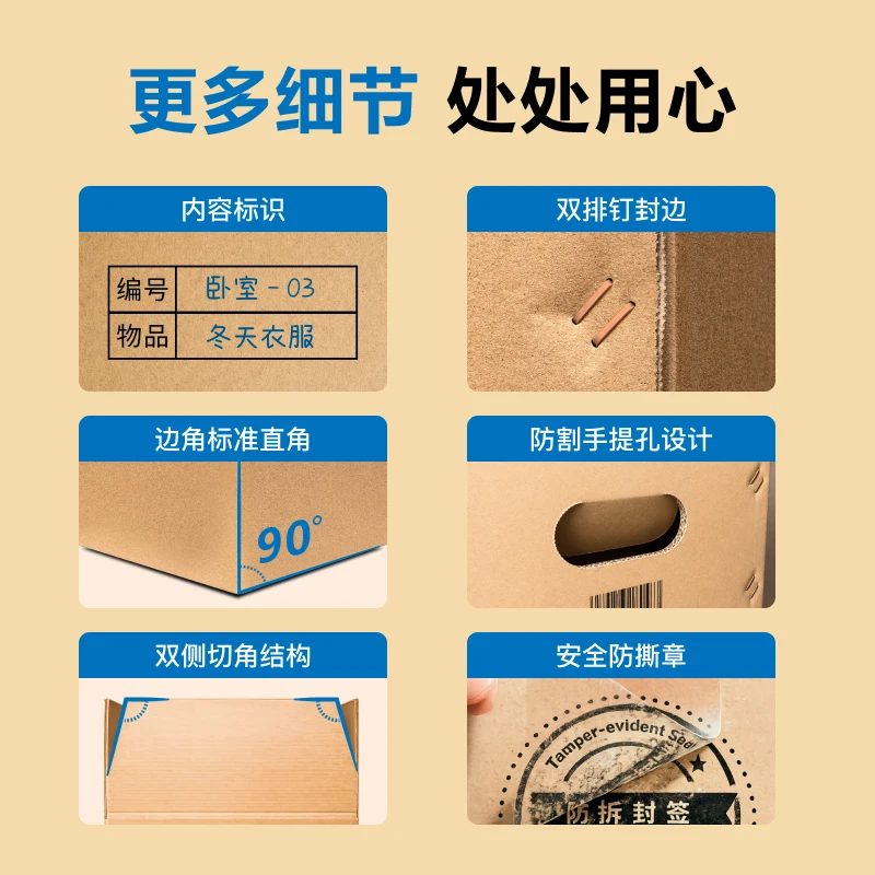 搬家纸箱 product image 7