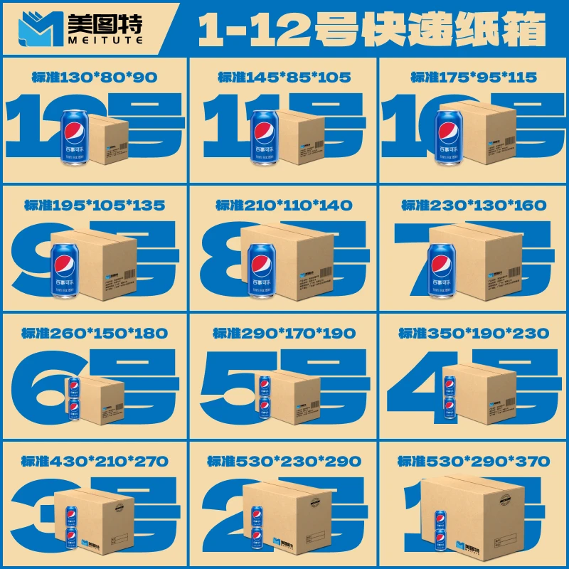 快递纸箱 product image 1