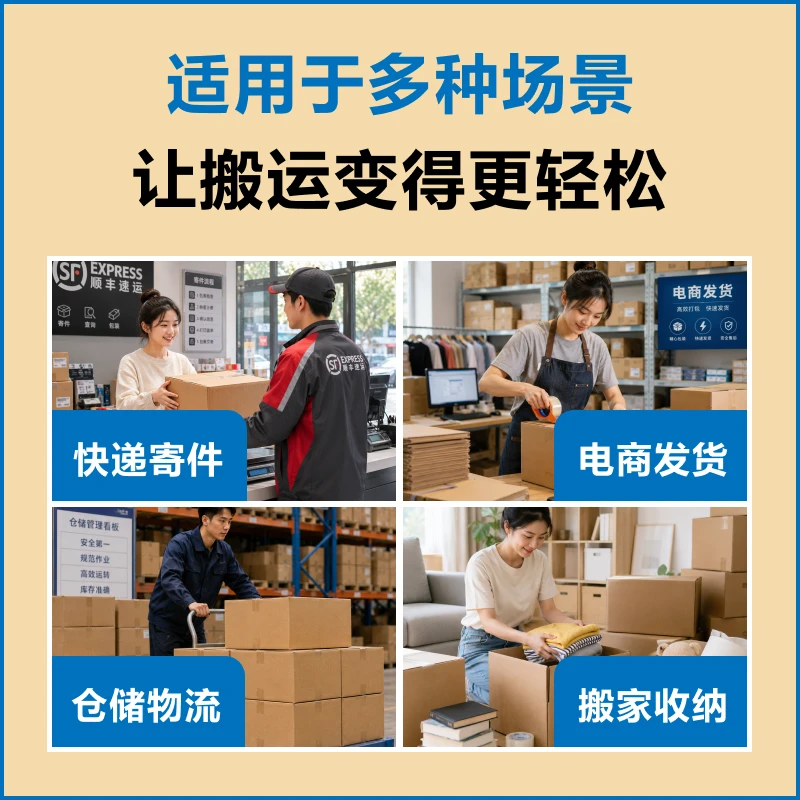 快递纸箱 product image 3