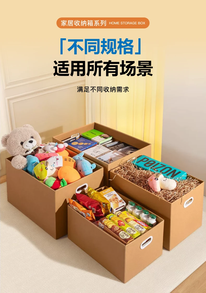 收纳纸箱详情图 2