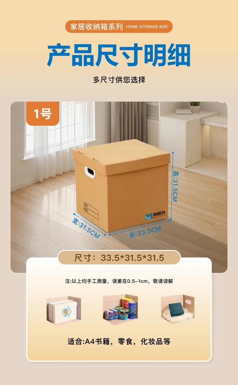 收纳纸箱详情图 8