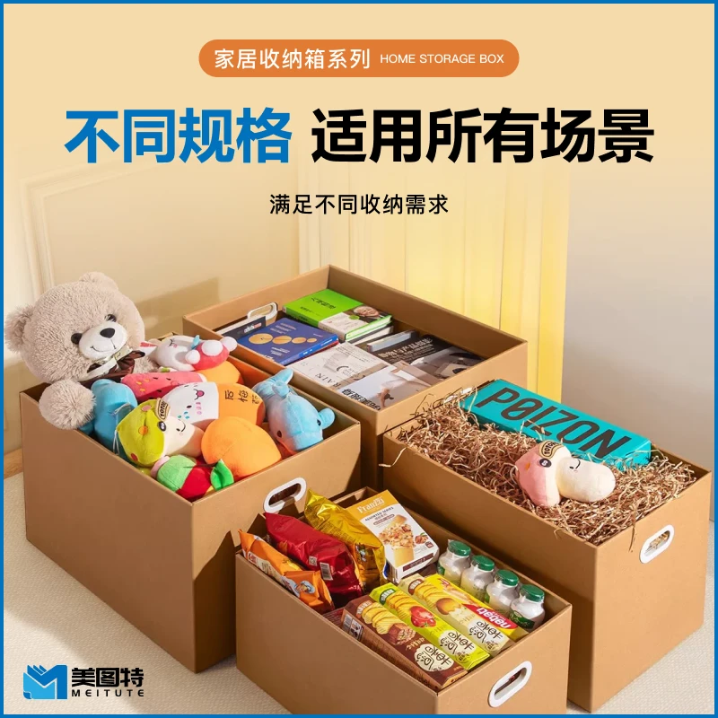收纳纸箱 product image 2