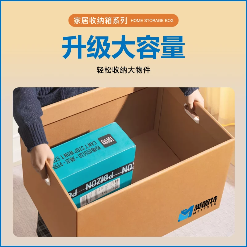 收纳纸箱 product image 5