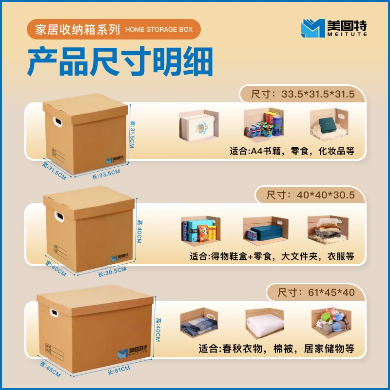 收纳纸箱 product image 8